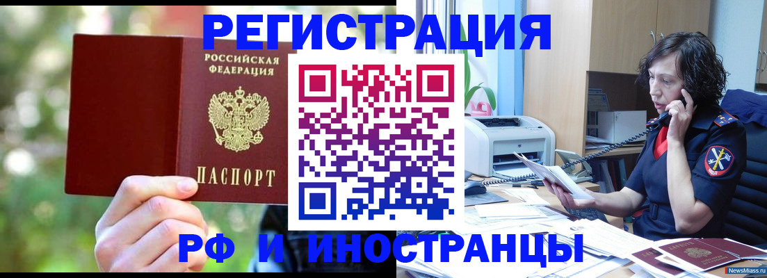 найти адрес прописки в Челябинске