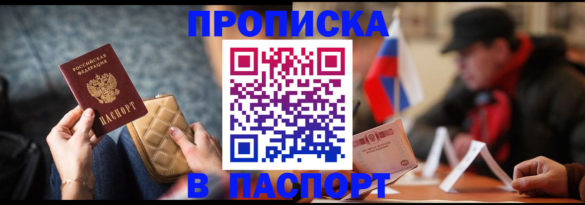 регистрация в Челябинске